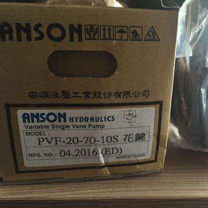 安颂叶片泵ANSON油泵PVF-12-55-10S注塑机高周波机鞋机专用液压油