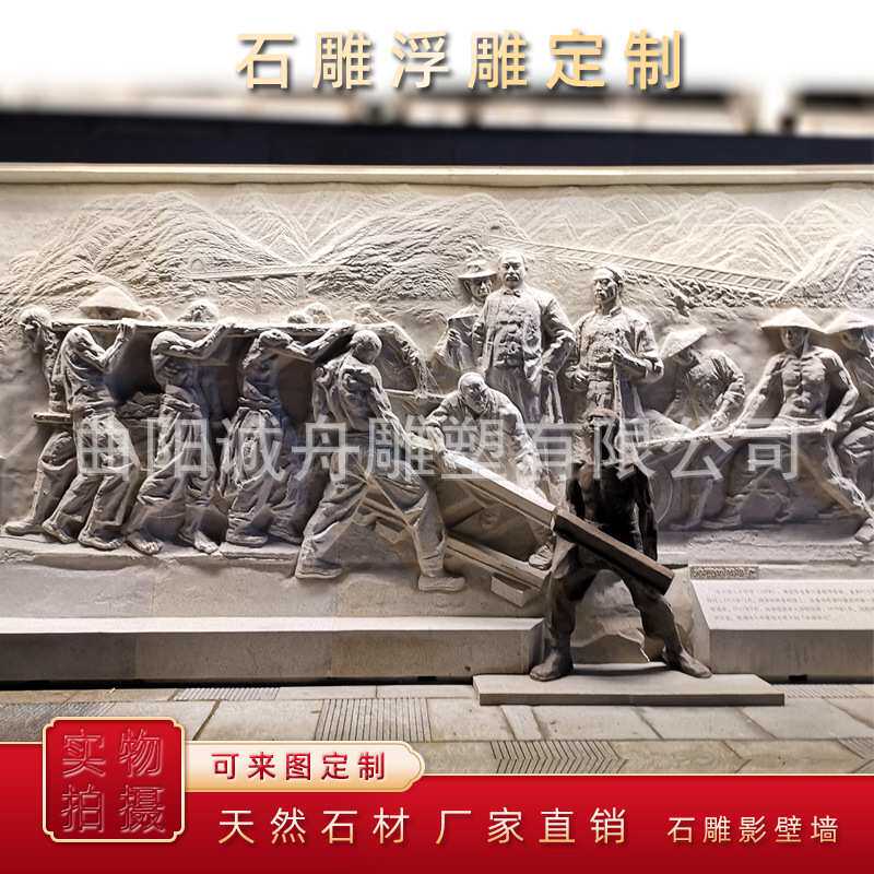 天然石雕浮雕壁画复古大型照壁景观中式庭院人物大理石浮雕背景墙