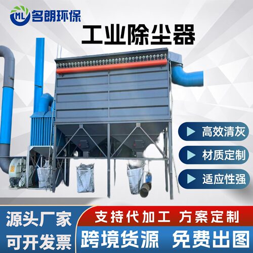 工业脉冲除尘器锅炉耐高温车间除尘设备木工中央除尘集尘器