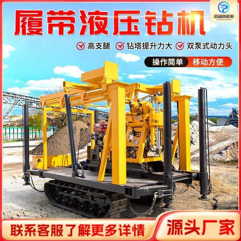 全液压探矿绳索取芯钻机全液压钻机勘察取样钻机深水井钻机打井机,模玩/动漫/周边/娃圈三坑/桌游,模型制作工具/辅料耗材,淘宝优惠券,粉丝福利购,淘宝优惠卷