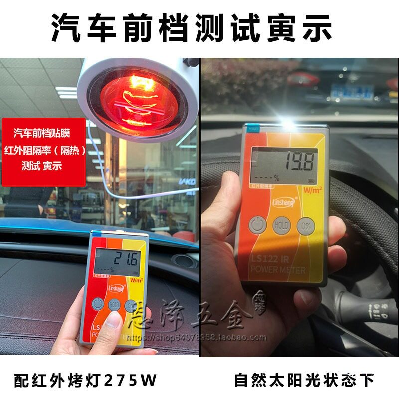 太阳膜红外线测试仪充电式红外计LS122检测膜隔热测试仪汽车卓倷图片