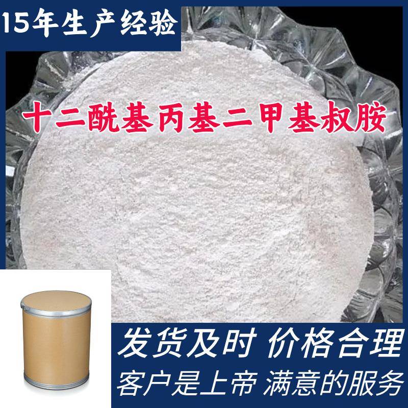 十二酰基丙基二甲基叔胺 PKO-12 品种齐全全国发货广东福建浙江