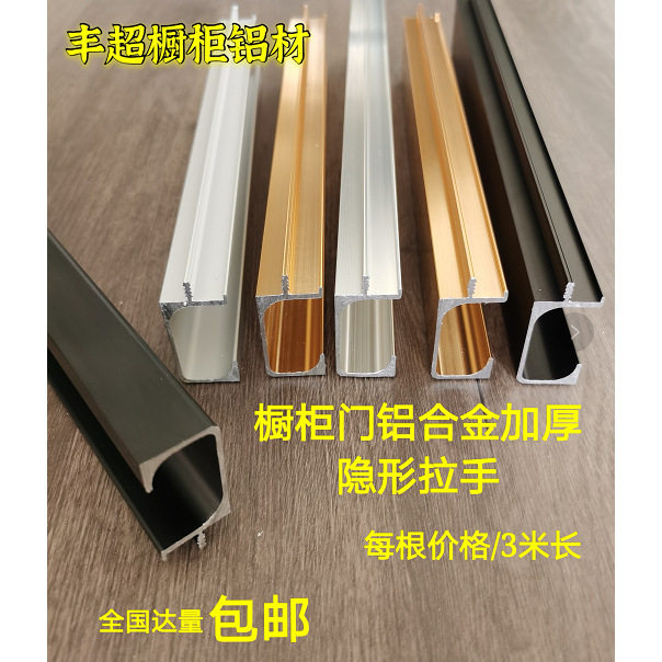 铝合金拉手橱柜门隐形简约亮光哑光香槟色黑色G型加厚抽屉门把手