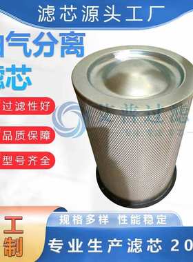 AP生产 油分P-CE03-542替代 工业设备除尘滤清器 空压机不锈钢