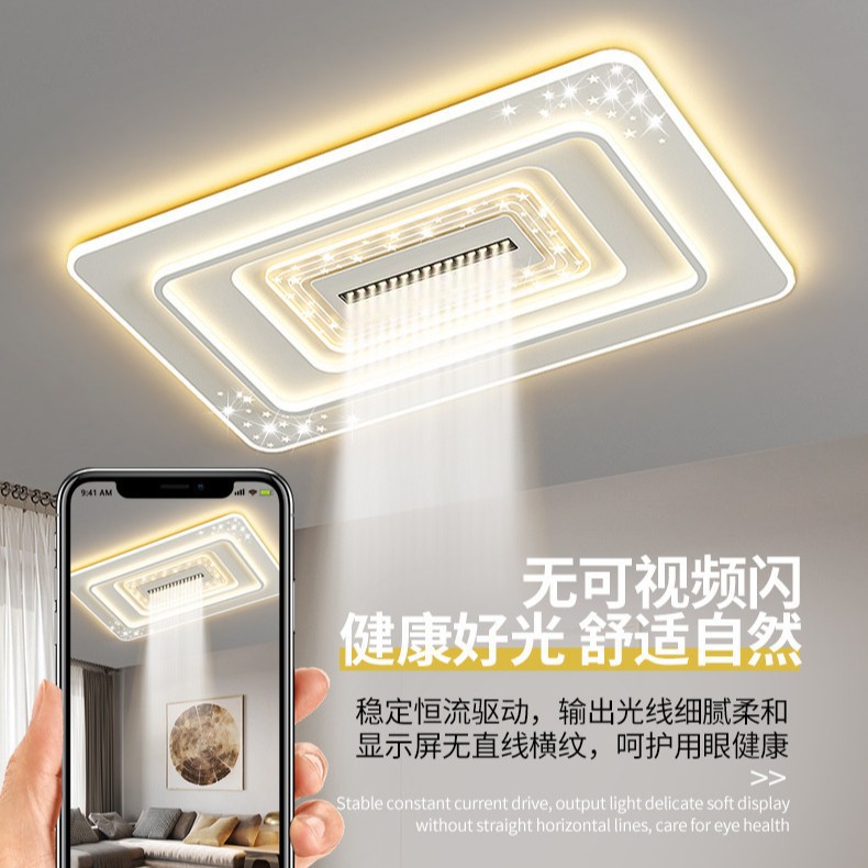 现代吸顶灯全光谱射灯氛围全屋套装新款家装灯饰智能护眼灯具成套