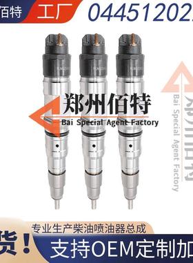 0445120220 51101006124用于MAN柴油高压共轨喷油器总成喷油嘴