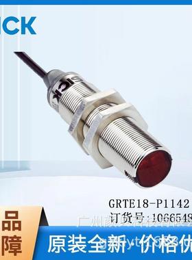 SICK西克光电传感器GR18系列GRTE18-P1142能量型漫反射1066548