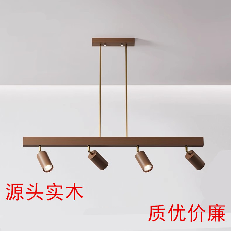 新中式餐厅灯吊灯射灯胡桃木色中古风吧台办公桌护眼LED灯0107