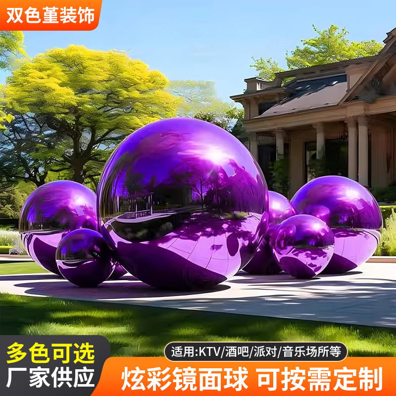充气镜面球纯色炫彩色反光球舞台酒吧商场活动婚礼装饰美陈道具