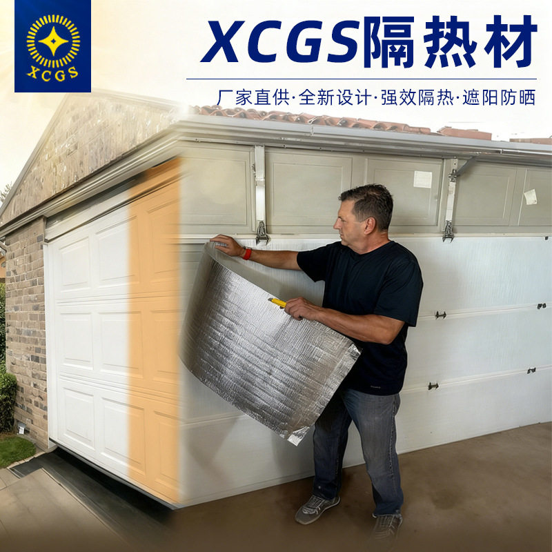 车库保温隔热棉阳光房玻璃窗户防晒遮阳板室内屋顶双面铝膜保温膜