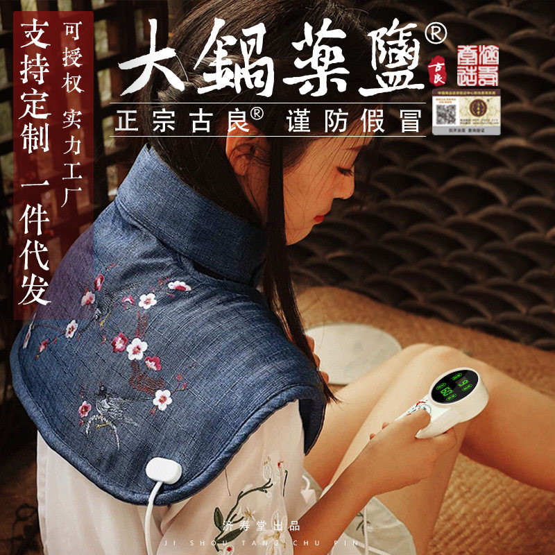 济寿堂盐袋海盐肩颈热敷包颈椎电加热粗盐理疗腰部艾灸包袋子家用