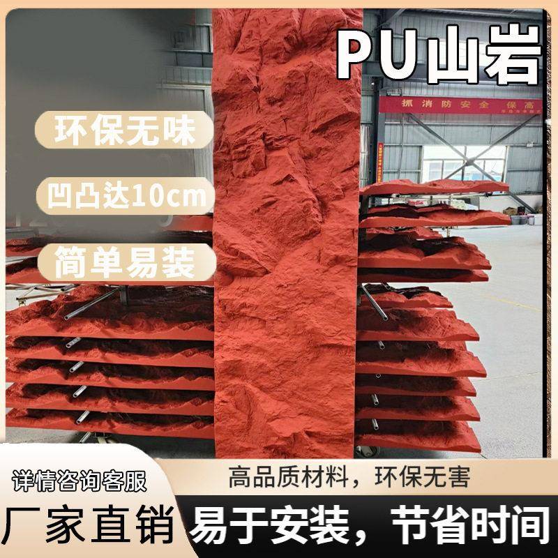 pu山岩石皮工厂现货蘑菇石文化石外墙砖电视背景墙仿真大板文石材
