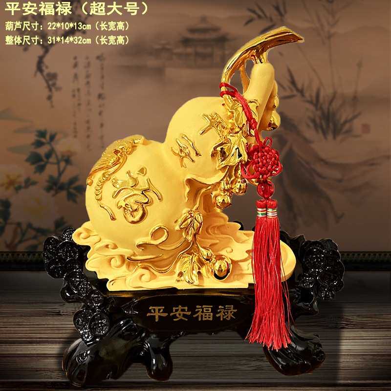 大号平安葫芦摆件家居店铺办公开业乔迁商务礼品客厅绒沙金工艺品