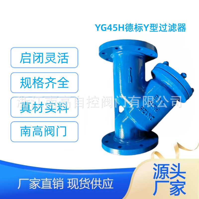 YG45H-16C 铸钢Y型过滤器DN15 20 25 32 40 50