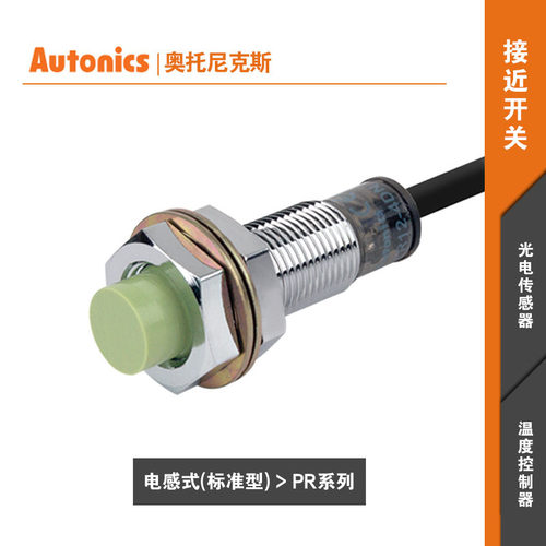 奥托尼克斯AUTONICS电感式接近开关PRT18-5DC/5DO/8DC/8DO直流