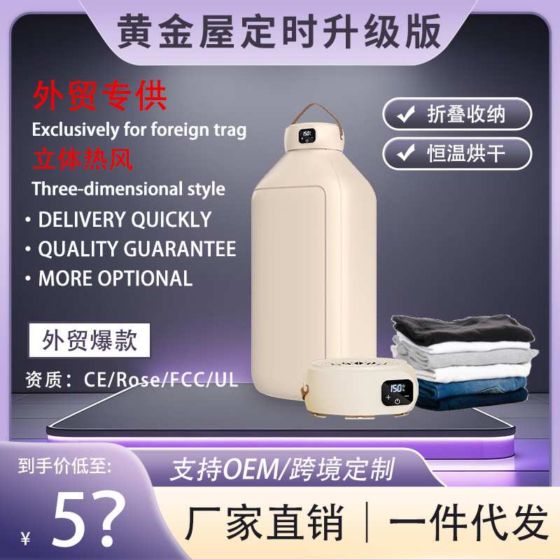 跨境新款便携式烘干机家用小型干衣机宿舍可暖被子烘鞋桌面取暖器