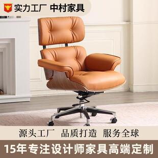 伊姆斯舒适老板椅真皮办公室可躺书房电脑家用转椅久坐eames椅子