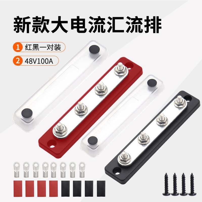 跨境房车改装配件船舶配电块150A大电流端子接线柱汇流排48V铜排,模玩/动漫/周边/娃圈三坑/桌游,模型制作工具/辅料耗材,淘宝优惠券,粉丝福利购,淘宝优惠卷