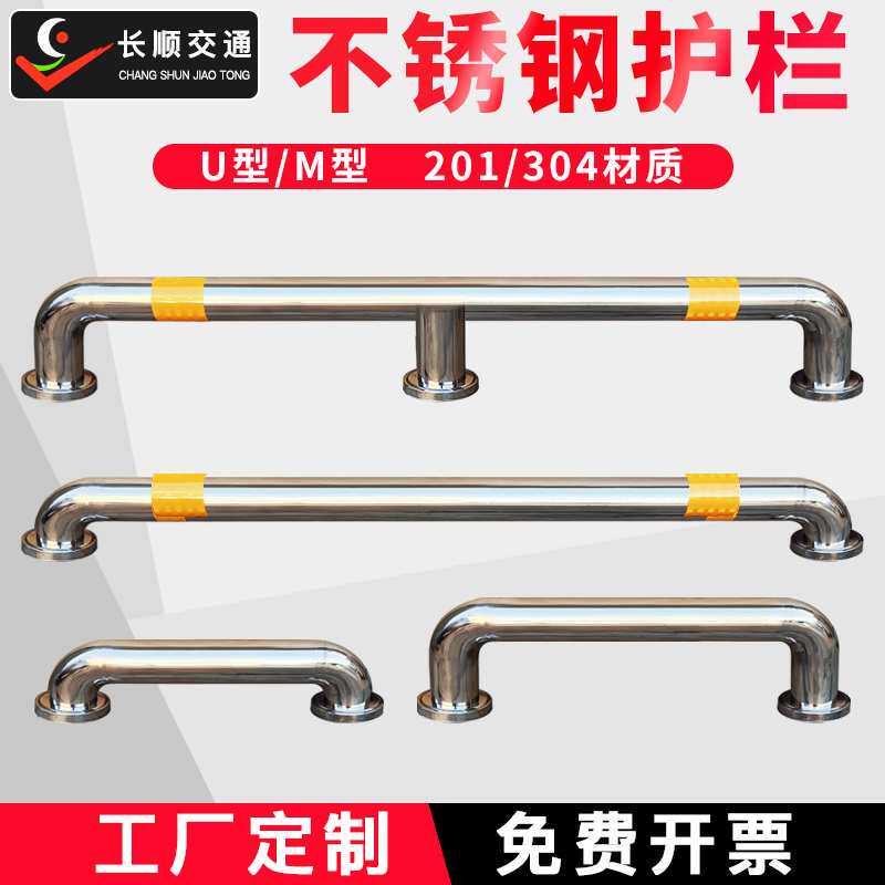 304不锈钢U型护栏隔离栏道路栏杆工厂车间防撞护栏停车场挡车杆