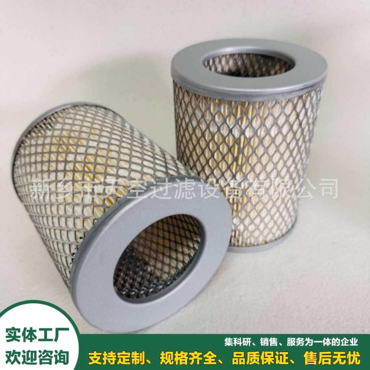 天空厂家供应真空泵空气滤芯滤芯AF4604,聚结滤芯CEG244/2 包邮
