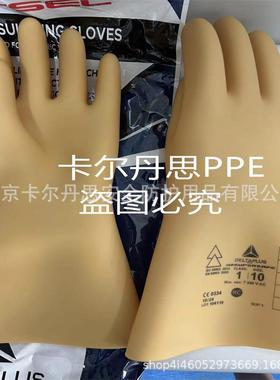 代尔塔绝缘手套207002天然乳胶绝缘手套10KV电工绝缘手套电工手套