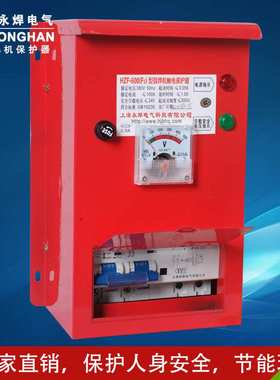 永焊电焊机漏电保护器HZF-600F2两相交流弧焊机保护器带漏电开关