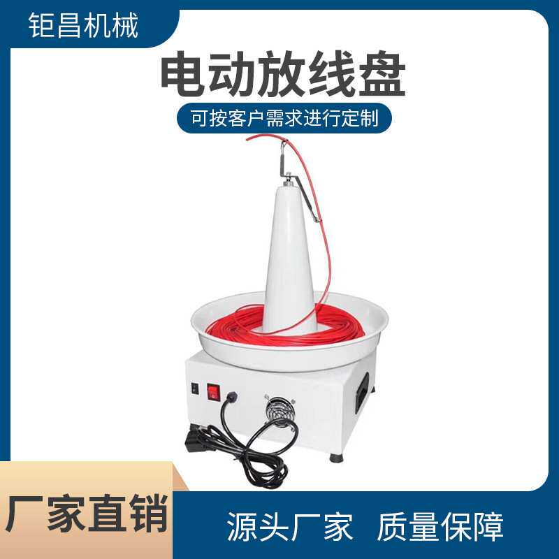 供应电动放线盘 电线电缆放线架端子机配套送线器剥线机专用配件