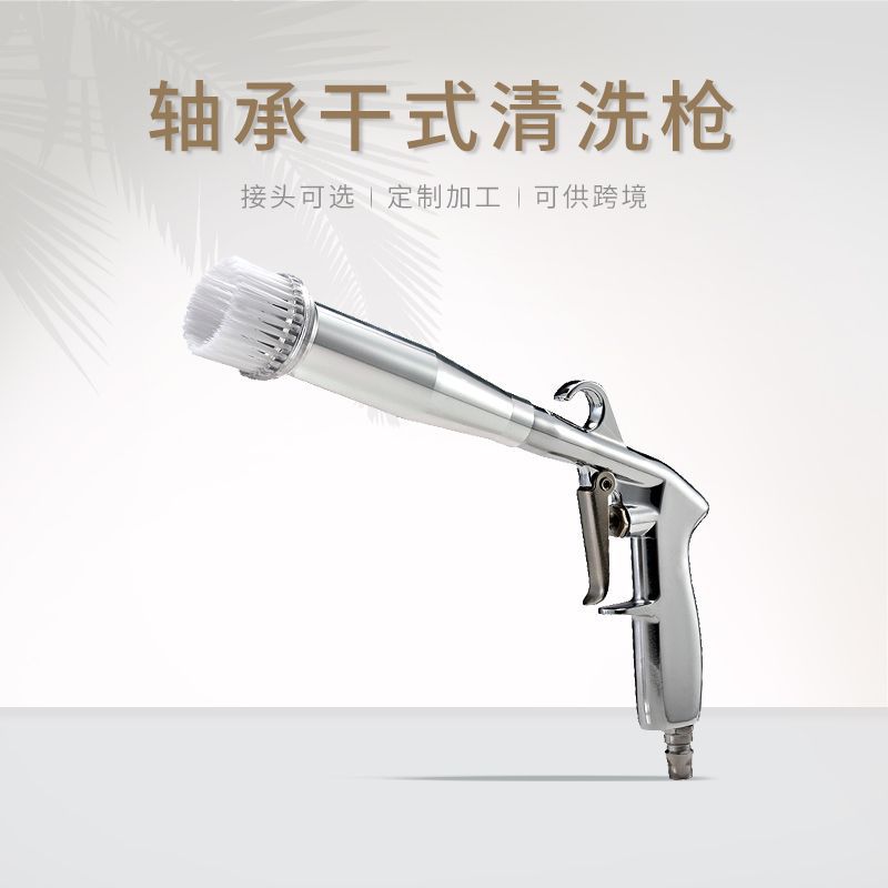 龙卷风干式清洗枪汽车内饰除尘枪吹灰枪带毛刷清洁干洗枪可供跨境