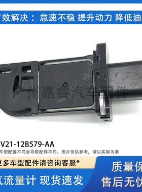 8V21-12B579-AA 135089 AFH70M-83 适用于福特空气流量计