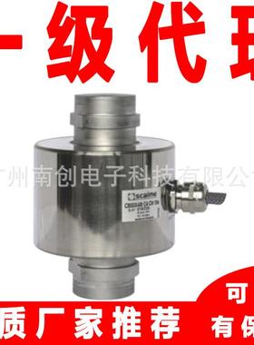 世感Scaime称重传感器CB50X60t C4 CH 10e