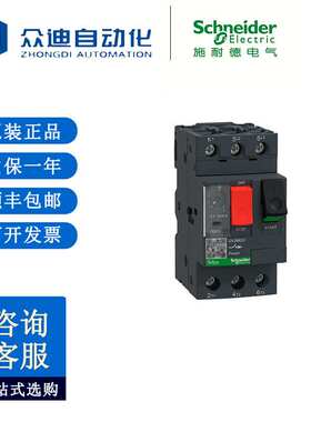 马达断路器 GV2热磁式电动机保护0.1-32A按钮控制G V2ME14C