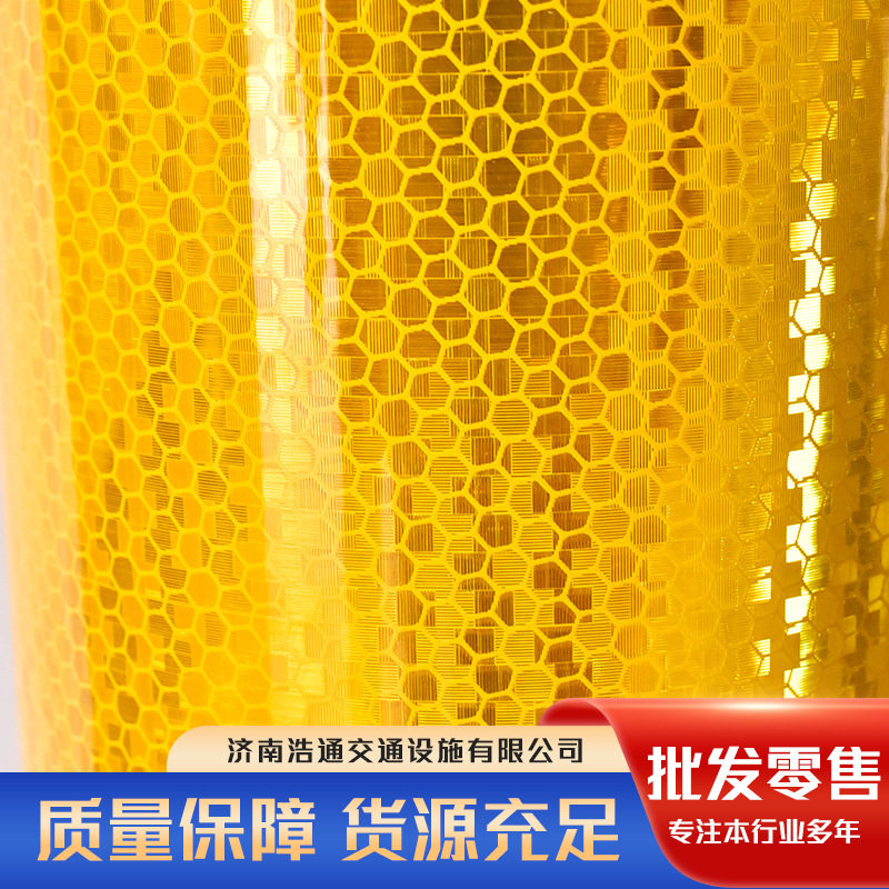 批发艾利钻石级反光膜工程级反光膜多色可选夜间使用反光膜