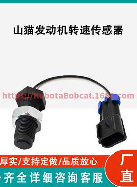 山猫配件 6684037 转速传感器 Bobcat Speed sensor