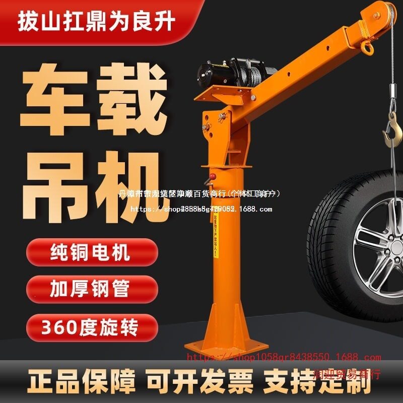 车载吊机12V24v货车1吨随车吊机小型家用提升机220V升降起重吊机