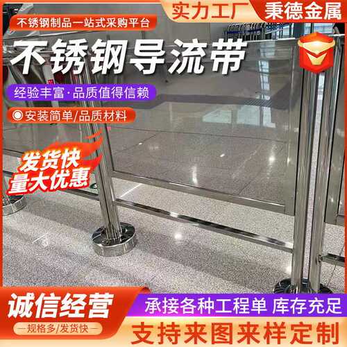 不锈钢地铁站导流带立式机场引导隔离围栏 304硬质客流引导栏