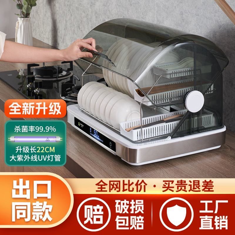 中微子消毒柜家用小型台式消毒碗柜厨房紫外线碗筷保洁柜迷你烘干