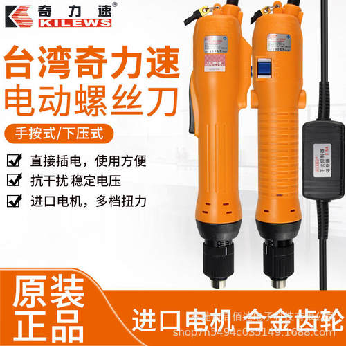 奇力速电批P1L-SK-9230/9240/9250/9260L/P电动螺丝刀起子大扭力