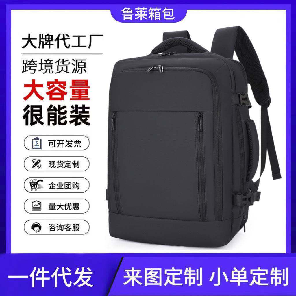 双肩包男女通勤旅行高端电脑包厂家可定制logo跨境商务背包