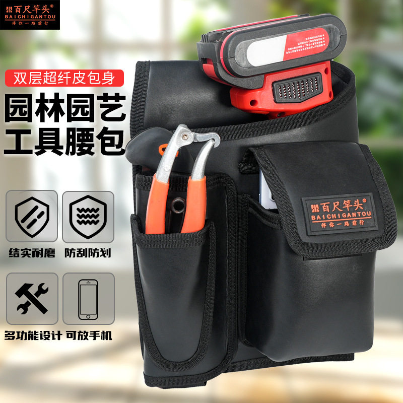 树枝剪枝剪刀电动充电式专用工具包园林果树修剪腰兜园艺便携腰包