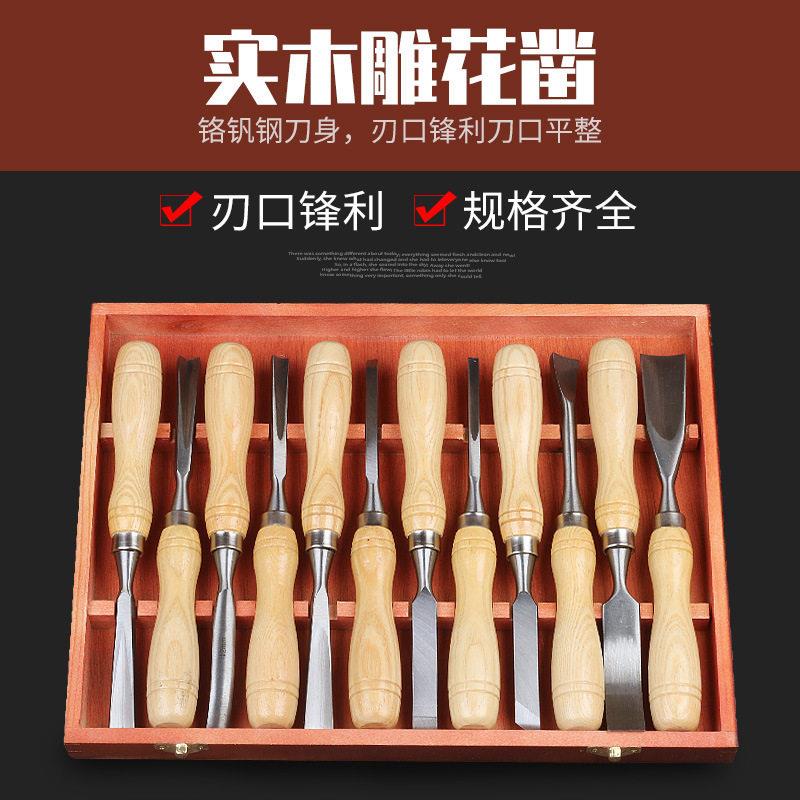 雕花刀木工凿雕刻工具12件套木工雕刻刀雕花凿雕刻刀套装