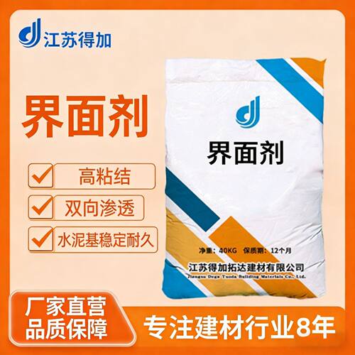 界面剂自流平墙固地固拉毛效果好粘结力强粉体界面处理