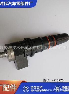 康明斯NT855 G7A柴油发动机零件喷油器4913770