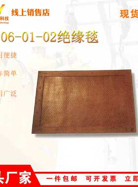 700*1000电力抢修绝缘保护毯YS206-01-02防触电保护毯橡胶绝缘垫