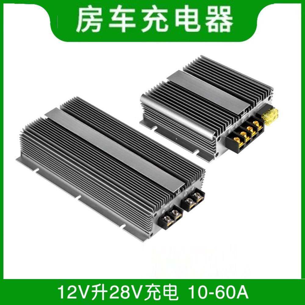 12V转28V50A锂电池充电器 房车储能专用充电器充24V电池升压模块