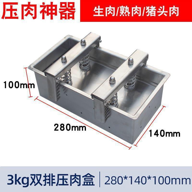 不肉锈钢肉压模具肉卷模具成型压根熟肘子商用培压UI121321猪头肉