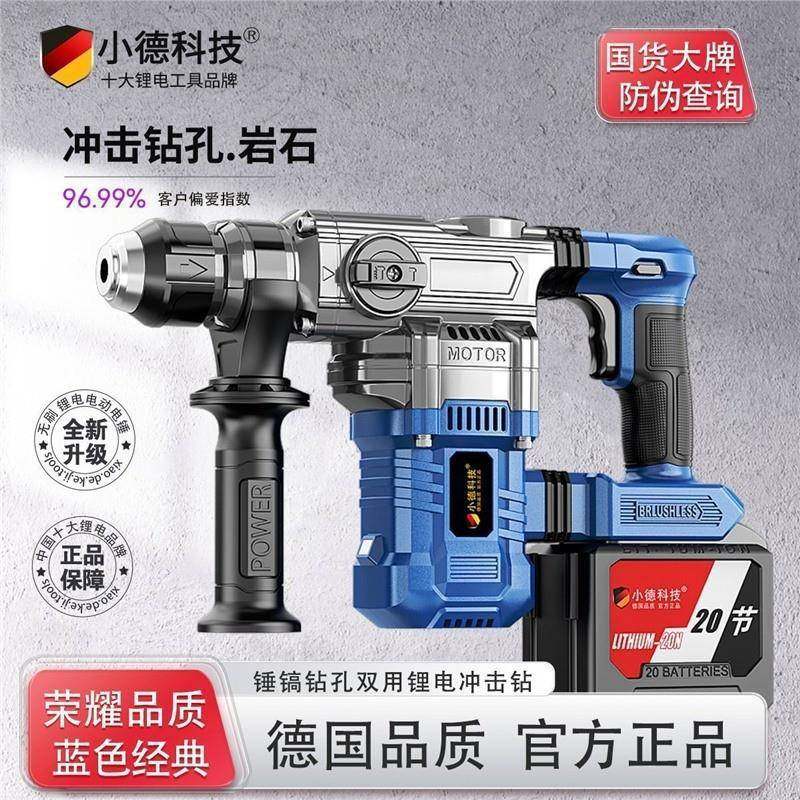 户外石QBB头打钻孔锂冲击泥大功率电锤水墙钻孔充电电双用锤镐超,机械设备,其他机械设备,淘宝优惠券,粉丝福利购,淘宝优惠卷