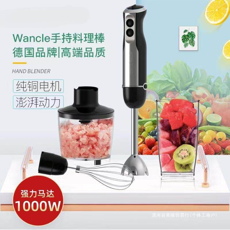 德国手婴儿搅辅食手工皂拌机家打蛋器绞碎肉料理棒电动pxx10017持