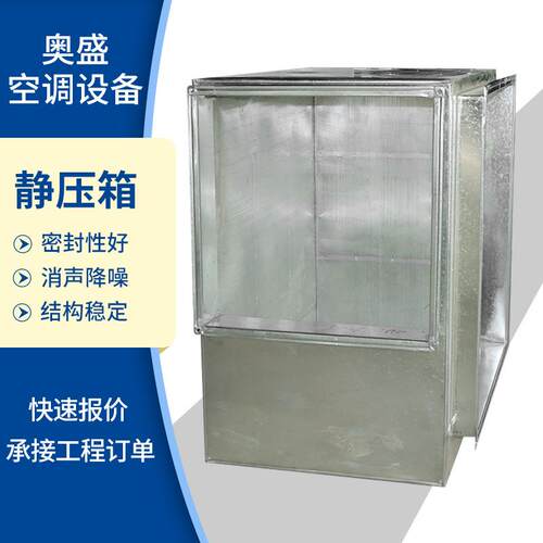 消器HLJ静压箱道风机管排抗烟通风降噪设备机房阻声式微孔镀锌消
