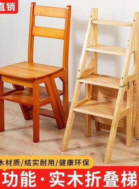 实IKD木梯子家用高叠折梯椅凳子两用椅子室登踏板楼梯内多功能人