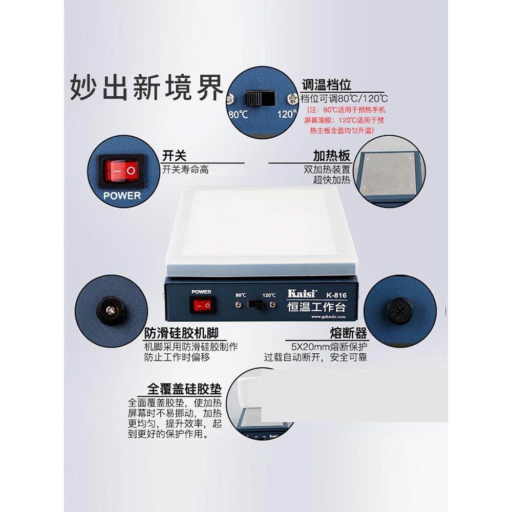 数显加热台恒台温可调加热平板台手机维修热预热LED灯珠315拆电焊